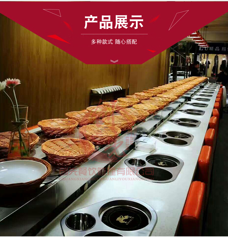 转转小火锅设备