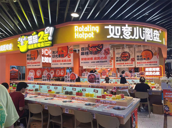 旋转小火锅造型式设备